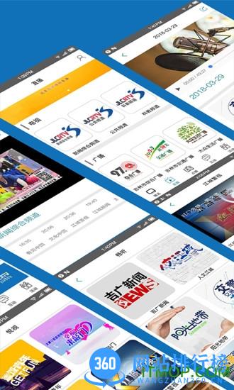 吉林雾凇台app v6.1.6安卓版 0