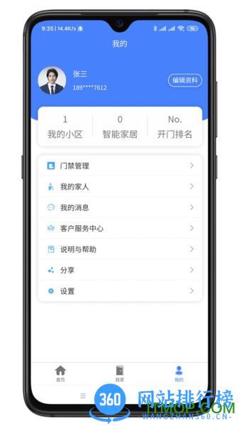 智联门户app下载