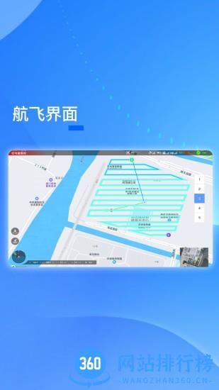 PIE Pilot软件 v1.0.6安卓版 3