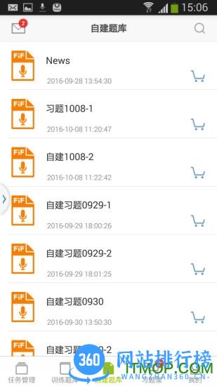 FiF口语训练教师版 v6.5.7安卓版 1