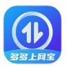 多多上网宝手机版