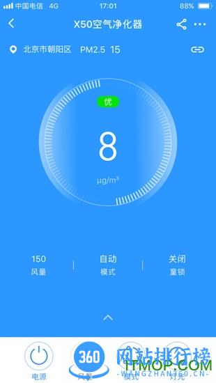 352Air手机软件(352空气净化器) v3.2.16 最新安卓版 1