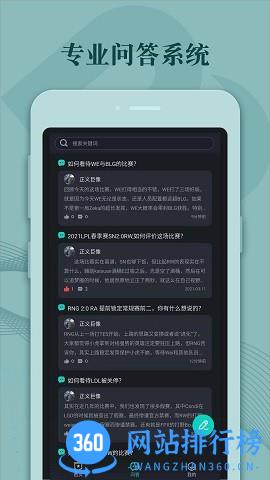 bp帝电竞社区 v1.5.0 安卓版 0