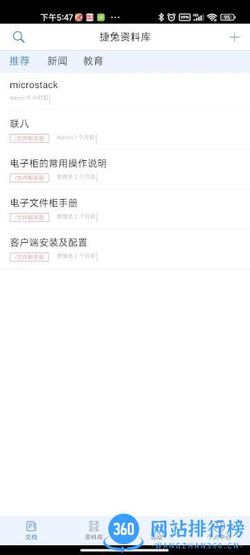 捷兔资料库2022最新版 v1.3.2 安卓版 0