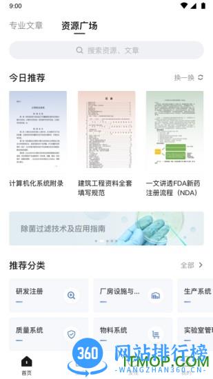 博普智库 v2.22.5 安卓版 3