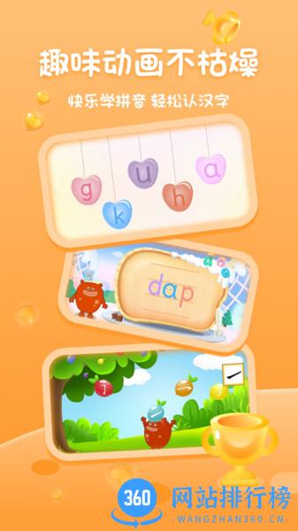 上海幼升小全课程 v1.0.1 安卓版 2
