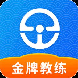 e学e驾教练版