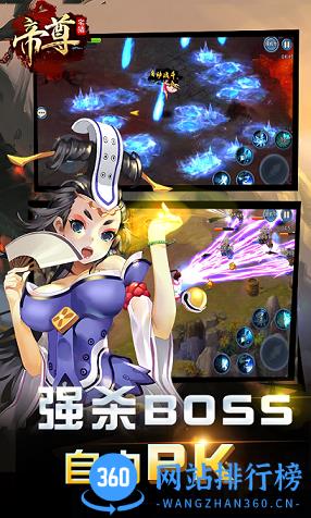 帝尊手游bt版 v1.1.7 安卓版 1