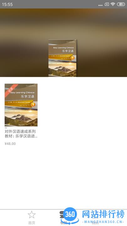 外研社WE Read官方版 v2.117.095安卓最新版 0