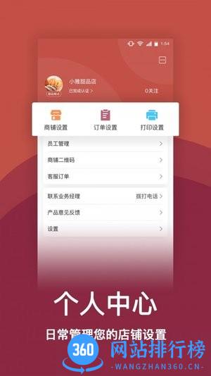 趣点商家app