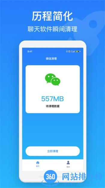 智眼ai最新版 v1.0.82 安卓版 3
