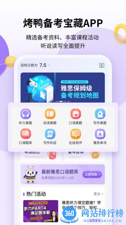 申友雅思app v3.0.5 安卓版 0