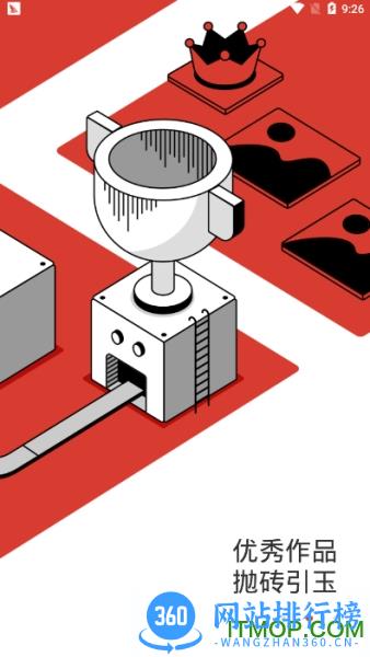 网易游戏学院app下载