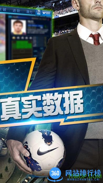 绿茵传奇手游华为版 v2.5.4 安卓版 2