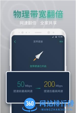 网查查wifi测速 v1.7.0 安卓最新版 2