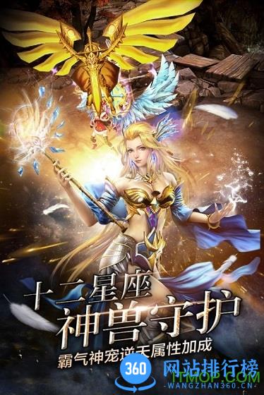神鬼传奇手游益玩版 v1.0.0.12 官方安卓版 1