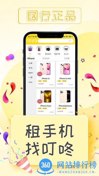 叮咚租物最新版 v2.6.3 安卓版 0