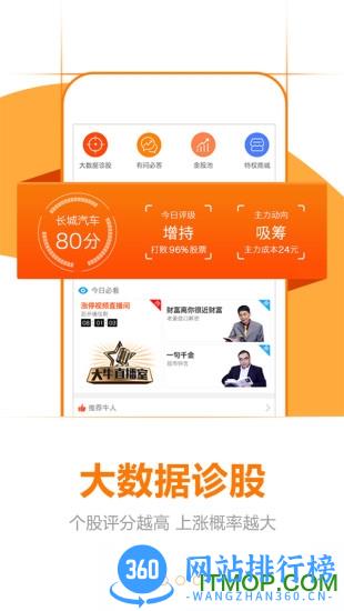 大决策证券盘口大师 v3.1.2 官网安卓版 3