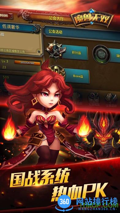 魔兽无双手游下载