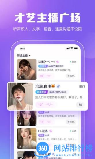鲸鱼配音 v4.9.5 安卓版 2