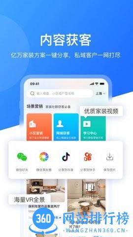 慧眼营销app v1.3.7 安卓版 3