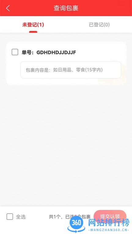 4Home为家生活 v1.1.5 安卓版 0