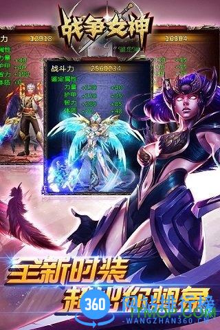 九游战争女神手游