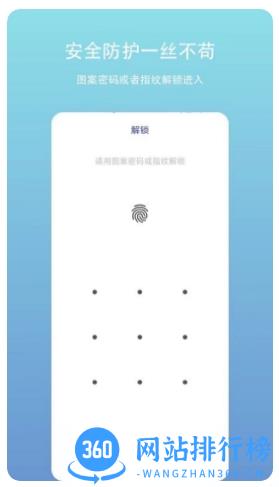 账户密码管理 v2.3.0 安卓版 2