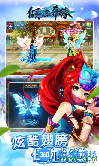 倾世奇缘官网游戏 v1.0.145 安卓版 3