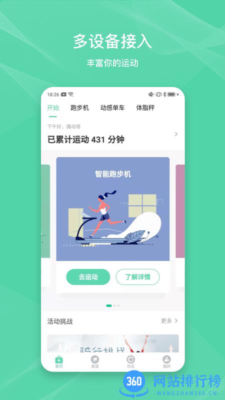 Forrest v3.2.2 安卓版 1
