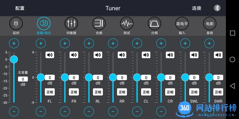 Tuner调音器app v2.0.1 安卓版 0