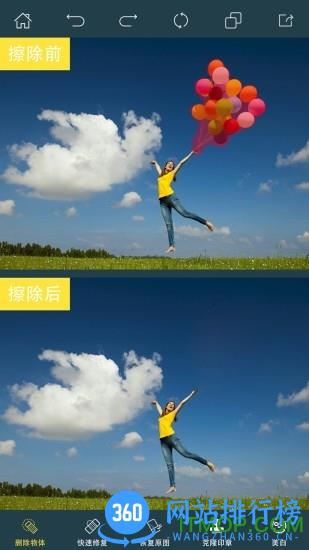 PhotoRetouch官方免费版 v2.6.18安卓版 0