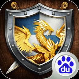 百度版魔法纪元