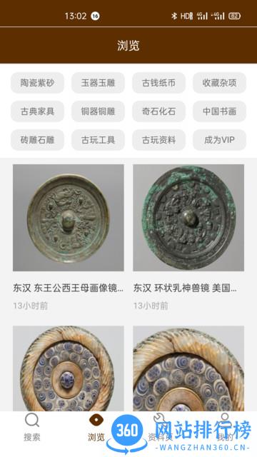古玩图集软件 v1.0.73 安卓版 2