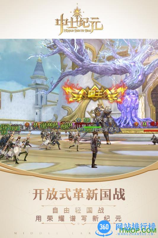 中土纪元无限钻石破解版 v3.9.1 安卓内购版 0