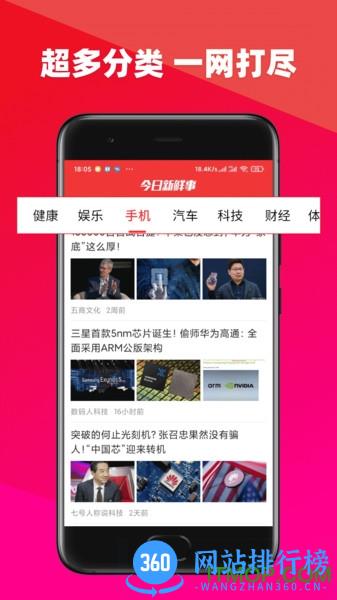 今日新鲜事app最新版 v2.13 安卓版 1