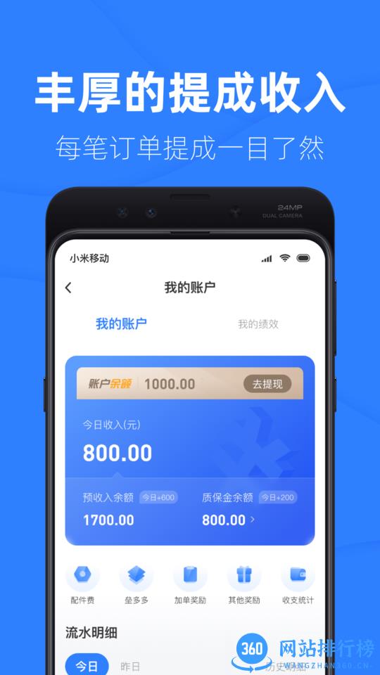 家修匠平台 v3.1.0 安卓版 1