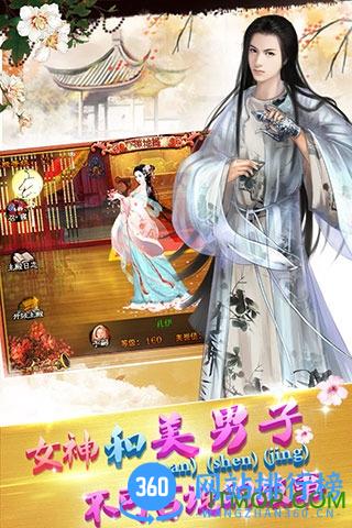 宫廷计2手机版 v1.0.0 安卓官网版 2