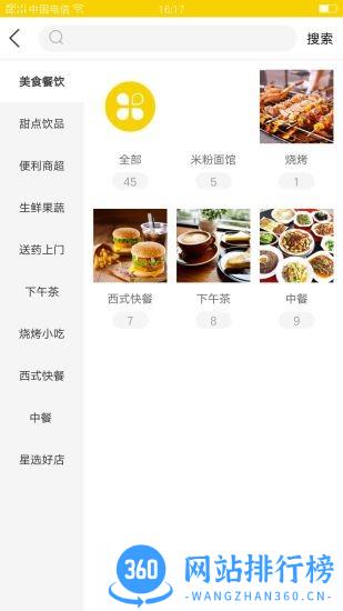 小宝外卖app