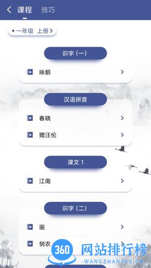 亦声亦诗 v1.4.2 安卓版 0