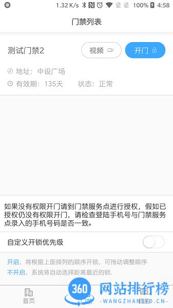 白云平安回家app最新版 2.1.1 安卓版 1