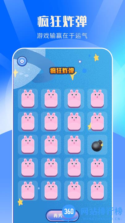 快乐点名抉择最新版 v1.1 安卓版 0