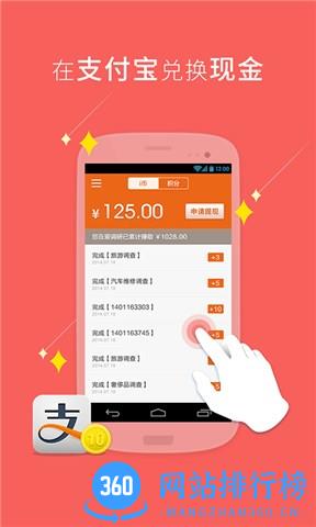 爱调研 v3.1.2 安卓版 0