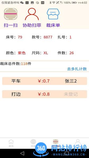 简单算手机版 v1.0.86 安卓版 0
