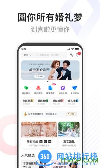 到喜啦极速版 v1.6.7 安卓版 3