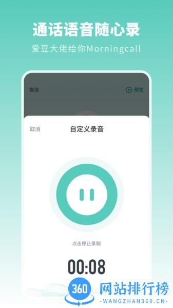 来电模拟2021 v1.11402.5 安卓版 0