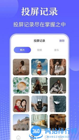 万能ai遥控器软件(改名万能投屏遥控器) v5.2.1229 安卓版 1