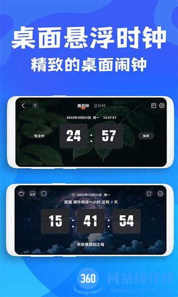 手机桌面时间软件 v1.0.2 安卓版 0