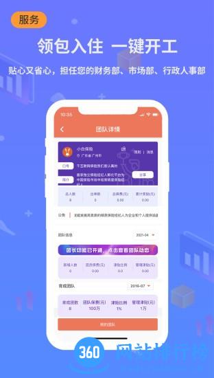 小白宝app v4.8.04 安卓版 2