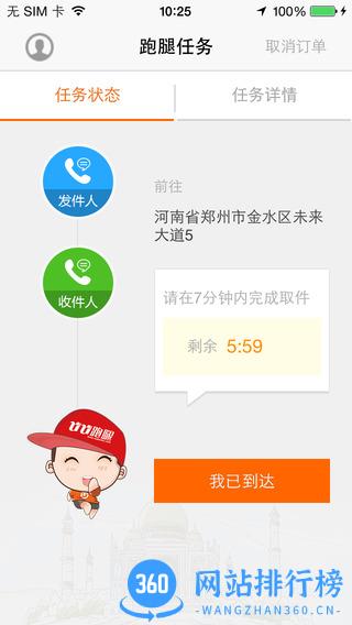 uu飞人app最新版 v3.9.2.1 安卓版 3